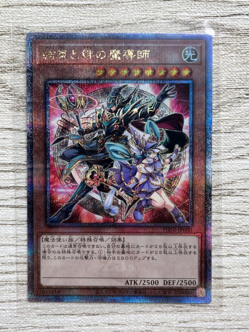 Amazon.co.jp: 結束と絆の魔導師赤 25thシークレット L1HVU : おもちゃ